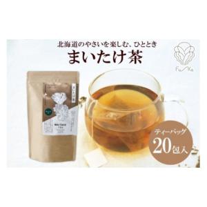 ふるさと納税 お茶類 北海道 札幌市 まいたけ茶　ティーバッグ　1.8g×20包