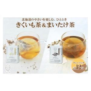 ふるさと納税 お茶類 北海道 札幌市 野菜茶2...の詳細画像1