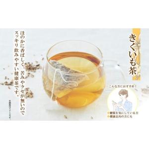 ふるさと納税 お茶類 北海道 札幌市 野菜茶2...の詳細画像2