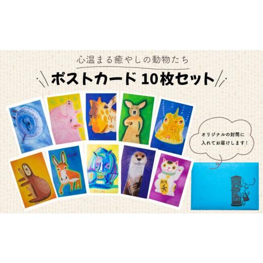 ふるさと納税 山口県 下関市 オリジナル ポストカード 10枚 セット 下関 山口