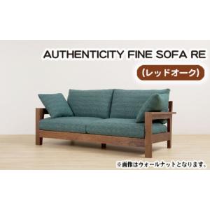 ふるさと納税 家具 広島県 府中市 （レッドオーク）AUTHENTICITY FINE SOFA RE OL（オリーブ） ／ 木製 ソファ インテリア 広島県 No.865-05 OL（オリーブ）