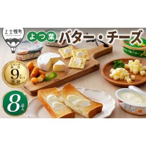 ふるさと納税 加工品等 バター 北海道 上士幌町...の商品画像
