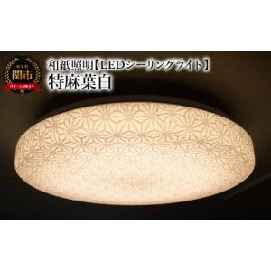 遠藤照明 和室 照明 店舗 和風シーリングライト セードのみ 本体別売