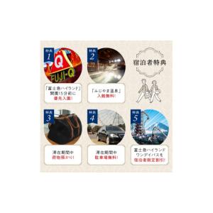 ふるさと納税 宿泊券 ホテル 山梨県 富士吉田...の詳細画像3