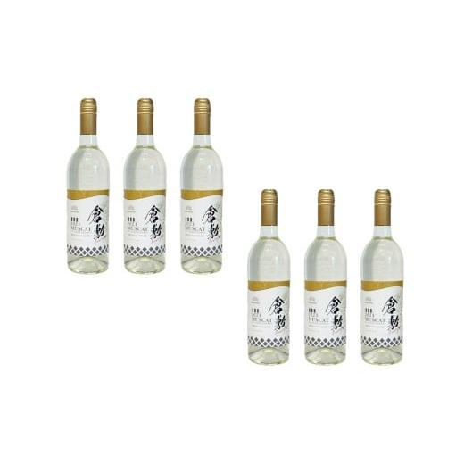 ふるさと納税 ワイン 白ワイン 岡山県 倉敷市 ふなおワイナリー マスカット・オブ・アレキサンドリア...