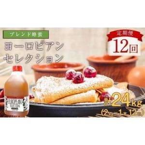 ふるさと納税 加工品等 はちみつ 福岡県 八女...の詳細画像1
