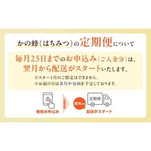 ふるさと納税 加工品等 はちみつ 福岡県 八女...の詳細画像5