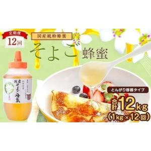 ふるさと納税 加工品等 はちみつ 福岡県 八女...の詳細画像1