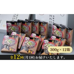 ふるさと納税 加工品等 長崎県 対馬市 全12...の詳細画像3