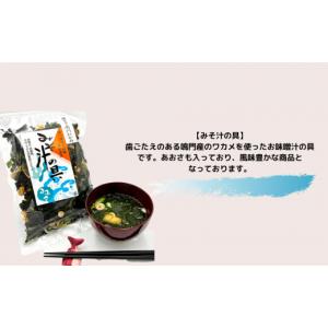 ふるさと納税 のり・海藻 わかめ 徳島県 鳴門...の詳細画像4