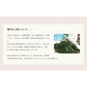 ふるさと納税 のり・海藻 わかめ 徳島県 鳴門...の詳細画像5