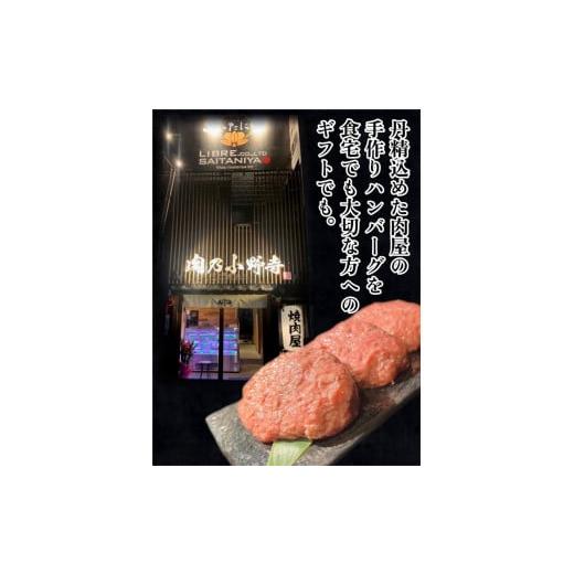 ふるさと納税 愛知県 名古屋市 肉屋の黒毛和牛100％ハンバーグ【160ｇ5個、タレ付き】