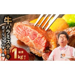 ふるさと納税 牛肉 ステーキ 大阪府 泉佐野市...の詳細画像1