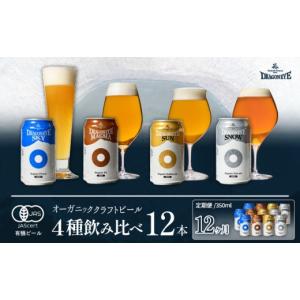 ふるさと納税 ビール 地ビール 岩手県 八幡平...の詳細画像1