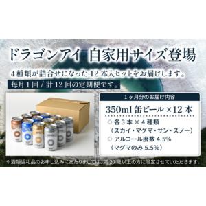 ふるさと納税 ビール 地ビール 岩手県 八幡平...の詳細画像2