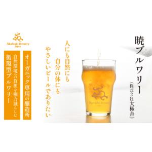 ふるさと納税 ビール 地ビール 岩手県 八幡平...の詳細画像3