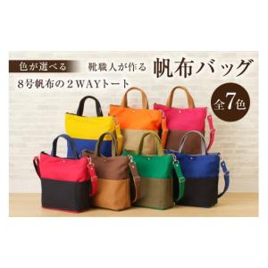 ふるさと納税 神戸市 【ファミリア】トートバッグ : さとふる - 通販