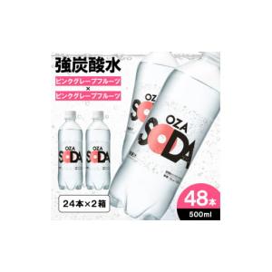 ふるさと納税 炭酸飲料 ソーダ水 山形県 山形市...の商品画像