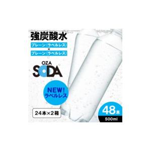 ふるさと納税 炭酸飲料 ソーダ水 山形県 山形市...の商品画像