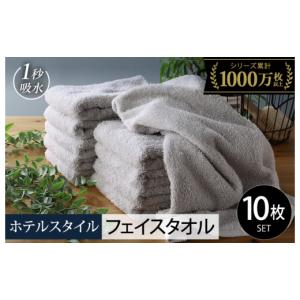 ふるさと納税 タオル・寝具 フェイスタオル 大...の詳細画像1