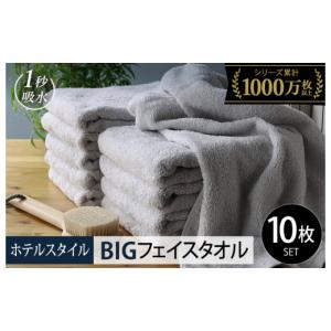 ふるさと納税 タオル・寝具 フェイスタオル 大...の詳細画像1