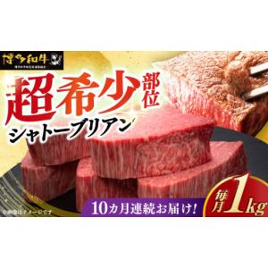 ふるさと納税 牛肉 ヒレ 福岡県 築上町 全1...の詳細画像1