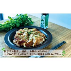 ふるさと納税 醤油 愛媛県 宇和島市 ＼10営...の詳細画像3