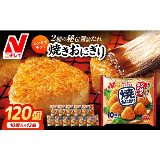ふるさと納税 米 大阪府 高槻市  年内発送 冷凍 レンジでチン 焼おにぎり10個入（480g）×1...