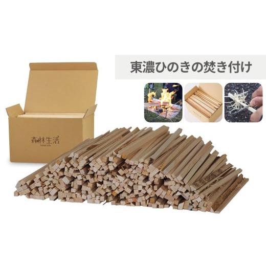 ふるさと納税 アウトドアグッズ 岐阜県 下呂市 森林生活 焚き付け 東濃ひのき 焚き火 薪ストーブ ...