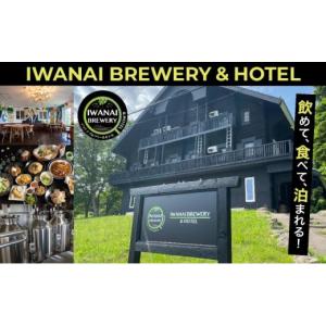 ふるさと納税 ビール 地ビール 北海道 岩内町...の詳細画像3