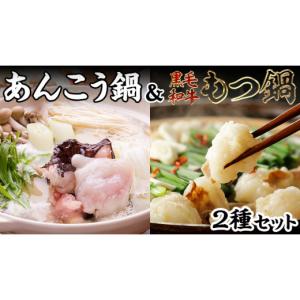 ふるさと納税 茨城県 八千代町 【 あんこう鍋 凍眠 】...