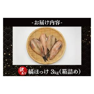 ふるさと納税 魚貝類 茨城県 大洗町 訳あり ...の詳細画像2