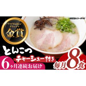 ふるさと納税 ラーメン とんこつ 長崎県 長与...の詳細画像1