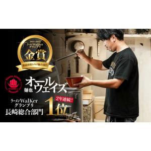 ふるさと納税 ラーメン とんこつ 長崎県 長与...の詳細画像2