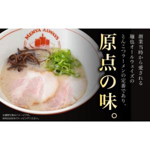 ふるさと納税 ラーメン とんこつ 長崎県 長与...の詳細画像3