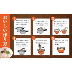ふるさと納税 ラーメン とんこつ 長崎県 長与...の詳細画像5