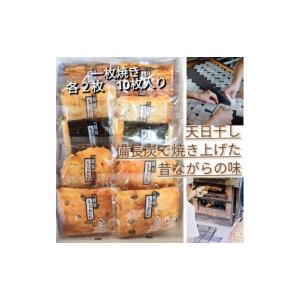 ふるさと納税 大阪府 寝屋川市 純・手焼きあられ 一枚...