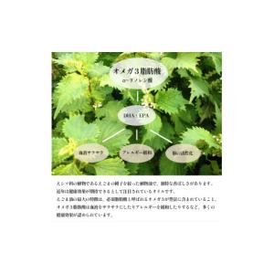 ふるさと納税 食用油 京都府 舞鶴市 えごま油...の詳細画像2