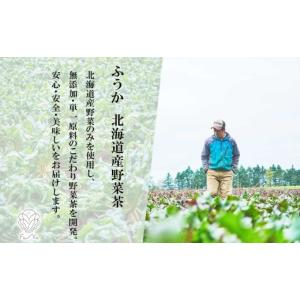 ふるさと納税 お茶類 北海道 札幌市 野菜茶3...の詳細画像5