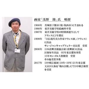 ふるさと納税 雑貨・日用品 絵画 茨城県 下妻...の詳細画像3