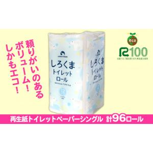 ふるさと納税 雑貨・日用品 岩手県 一関市 《...の詳細画像2
