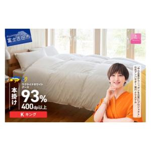 ふるさと納税 タオル・寝具 掛け布団 山梨県 ...の詳細画像1