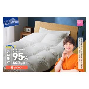 ふるさと納税 タオル・寝具 掛け布団 山梨県 ...の詳細画像1