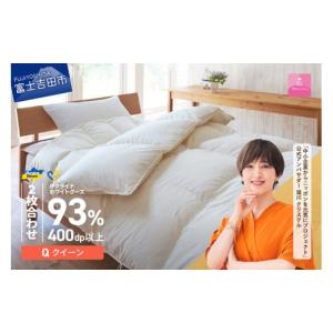 ふるさと納税 タオル・寝具 掛け布団 山梨県 ...の詳細画像1