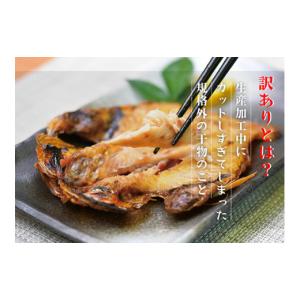 ふるさと納税 干物 静岡県 西伊豆町 大島水産...の詳細画像3