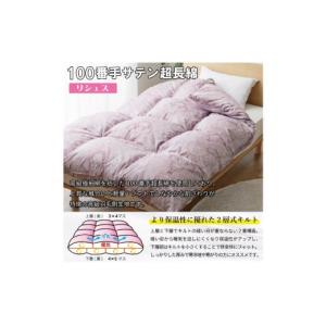 ふるさと納税 タオル・寝具 掛け布団 山梨県 ...の詳細画像4