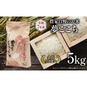 ふるさと納税 米 滋賀県 竜王町 令和7年産 ...の詳細画像1