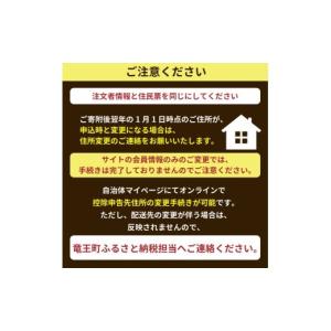 ふるさと納税 米 滋賀県 竜王町 令和7年産 ...の詳細画像4