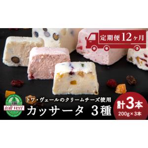 ふるさと納税 菓子 アイス 北海道 黒松内町 ...の詳細画像1