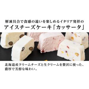 ふるさと納税 菓子 アイス 北海道 黒松内町 ...の詳細画像3